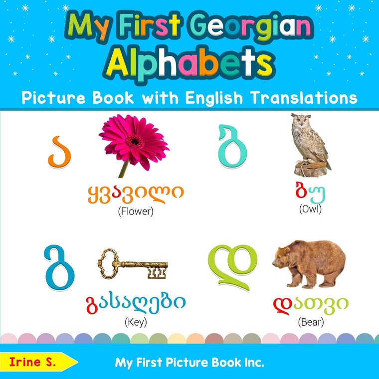 My First Georgian Alphabets Picture Book with English Translations: Bilingual Early Learning & Easy Teaching Georgian Books for Kids (Teach & Learn Basic Georgian words for Children)
