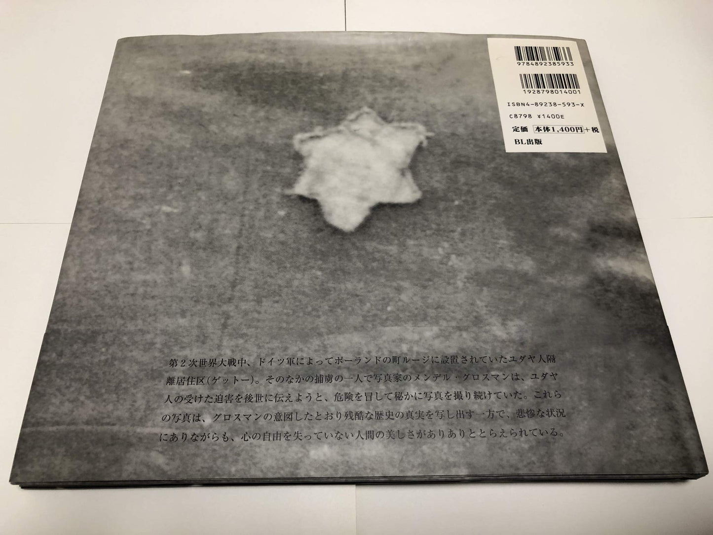 My Secret Camera: Life in the Lodz Ghetto