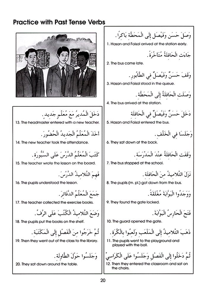 Gateway to Arabic Book 3 by Dr. Imran Hamza Alawiye