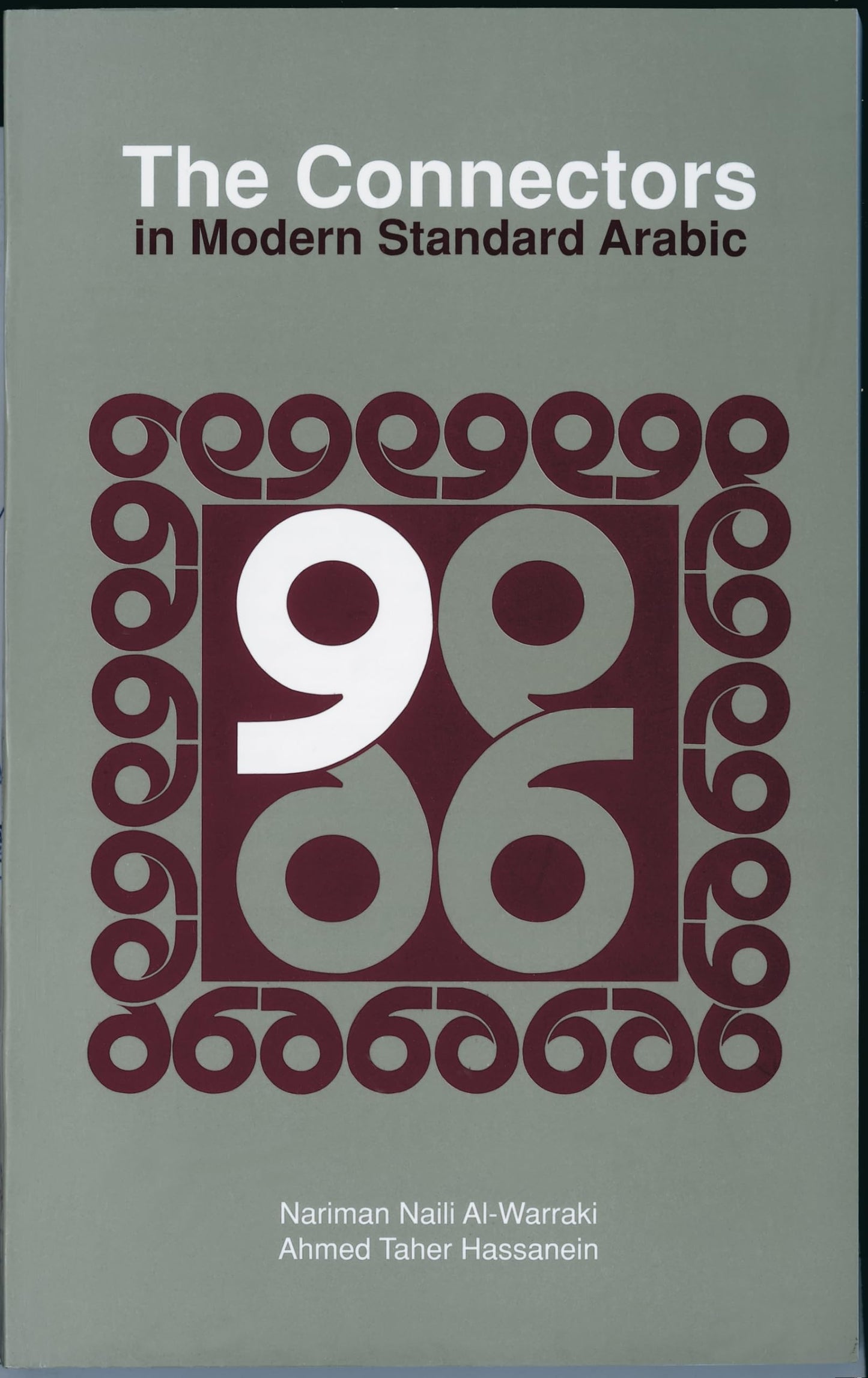 The Connectors in Modern Standard Arabic (Arabic Edition)