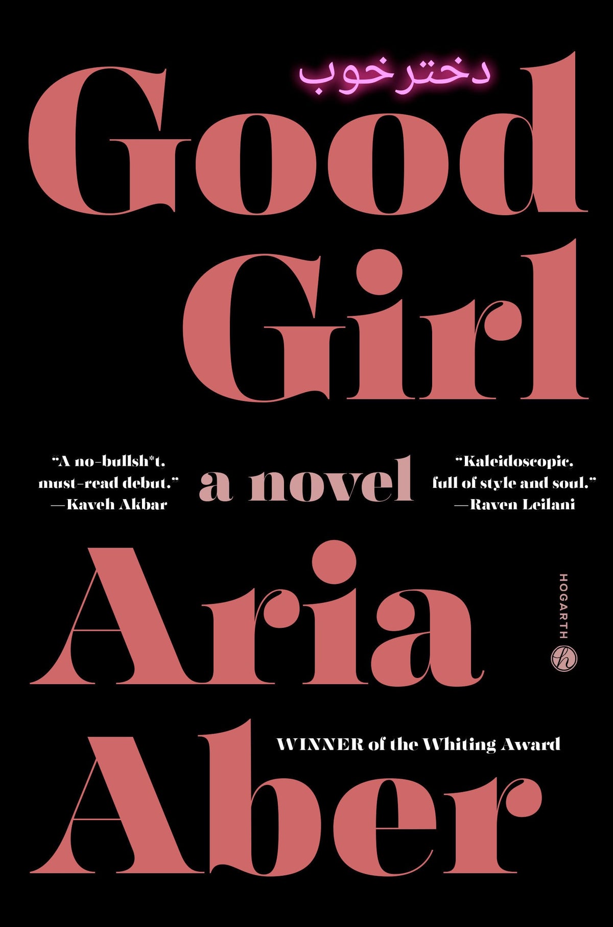 Good Girl: A Novel