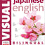 Japanese-English Bilingual Visual Dictionary (DK Bilingual Visual Dictionaries)