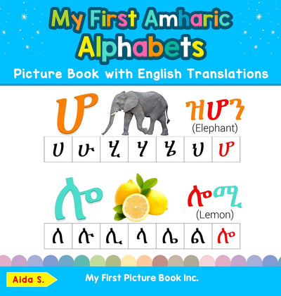 My First Amharic Alphabets Picture Book with English Translations: Bilingual Early Learning & Easy Teaching Amharic Books for Kids (Teach & Learn Basic Amharic Words for Children)