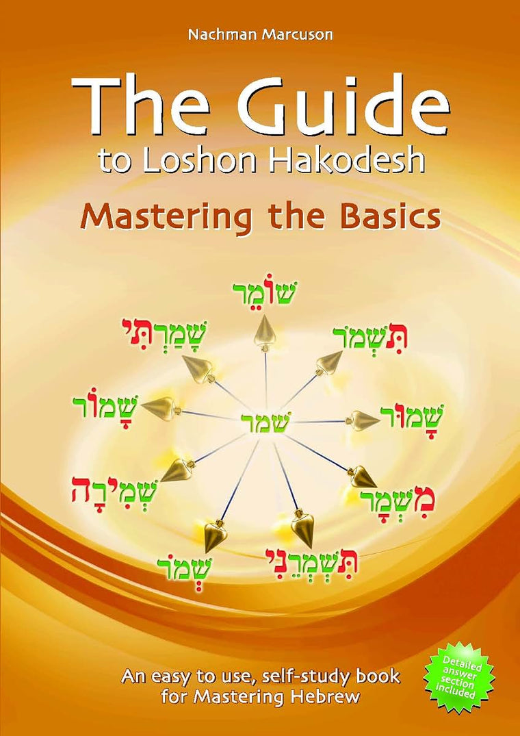 The Guide To Lashon Hakodesh, Vol 1: Mastering the Basics by