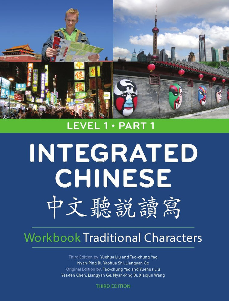 Integrated Chinese: Level 1, Part 1 (Traditional Character)