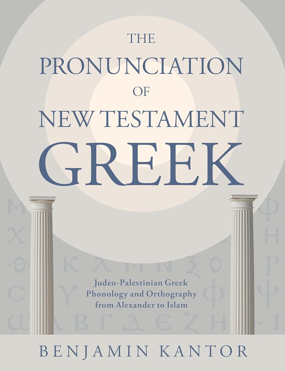The Pronunciation of New Testament Greek: Judeo-Palestinian Greek Phonology and Orthography from Alexander to Islam (Eerdmans Language Resources (ELR))