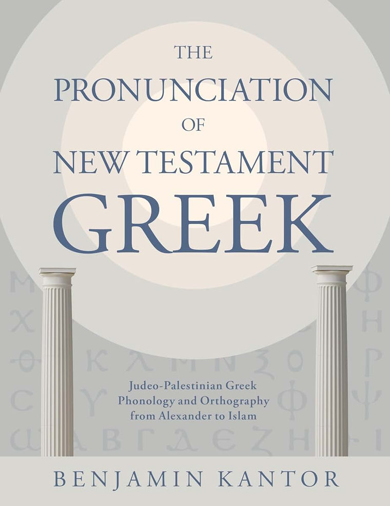 The Pronunciation of New Testament Greek: Judeo-Palestinian Greek Phonology and Orthography from Alexander to Islam (Eerdmans Language Resources (ELR))