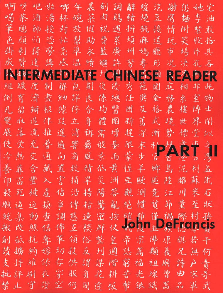 Intermediate Chinese Reader, Part II (English and Mandarin Chinese Edition)