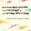 Managing Meltdowns and Tantrums on the Autism Spectrum