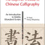 Beginner's Guide to Chinese Calligraphy: An Introduction to Kaishu (Standard Script)