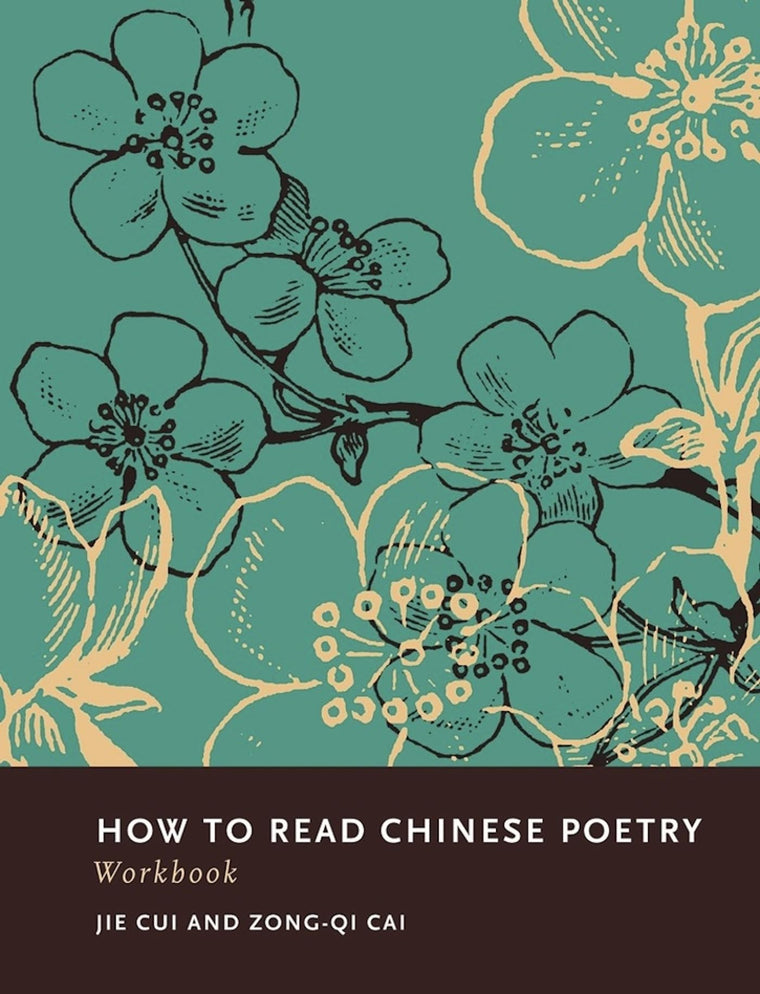 How to Read Chinese Poetry Workbook (How to Read Chinese Literature)