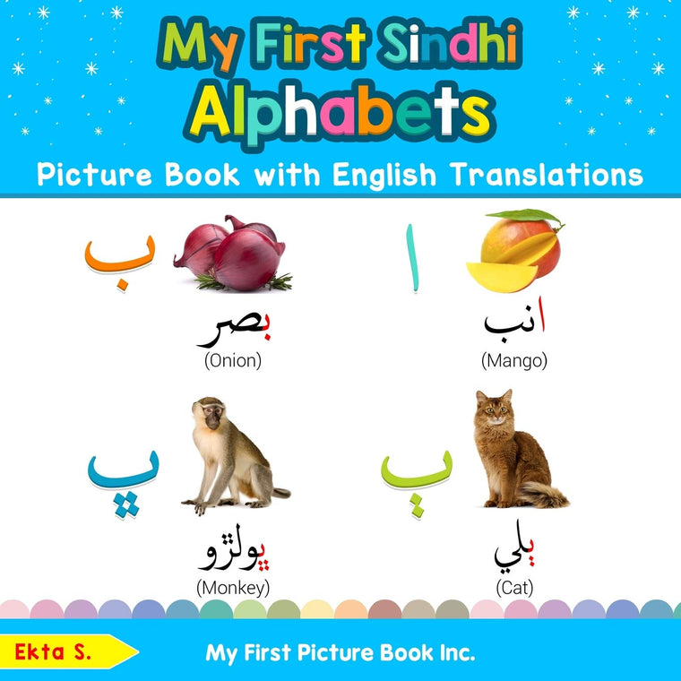My First Sindhi Alphabets Picture Book with English Translations: Bilingual Early Learning & Easy Teaching Sindhi Books for Kids (Teach & Learn Basic Sindhi words for Children)