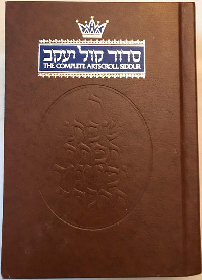 The Complete Artscroll Siddur by Scherman, Nosson