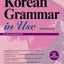 Korean Grammar in Use - Advanced (English and Korean Edition)