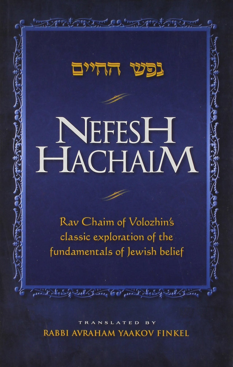 Nefesh Hachaim: Rav Chaim of Volozhin's Classic Exploration of the Fundamentals of Jewish Belief