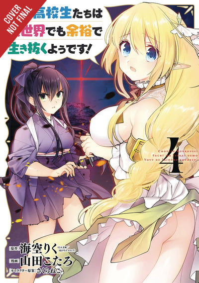 High School Prodigies Have It Easy Even in Another World!, Vol. 4 (manga) (High School Prodigies Have It Easy Even in Another World! (manga), 4)
