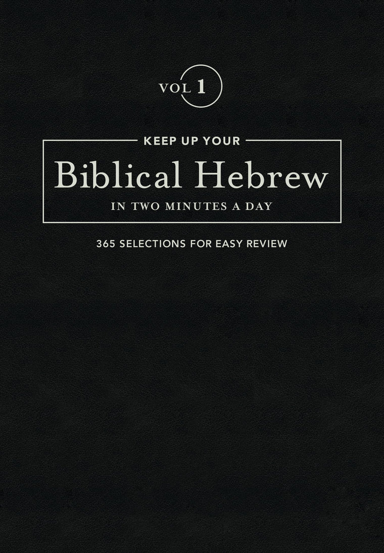 Keep Up Your Biblical Hebrew In Two Minutes A Day, Volume 1: 365 Selections for Easy Review (The 2 Minutes a Day Biblical Language Series)