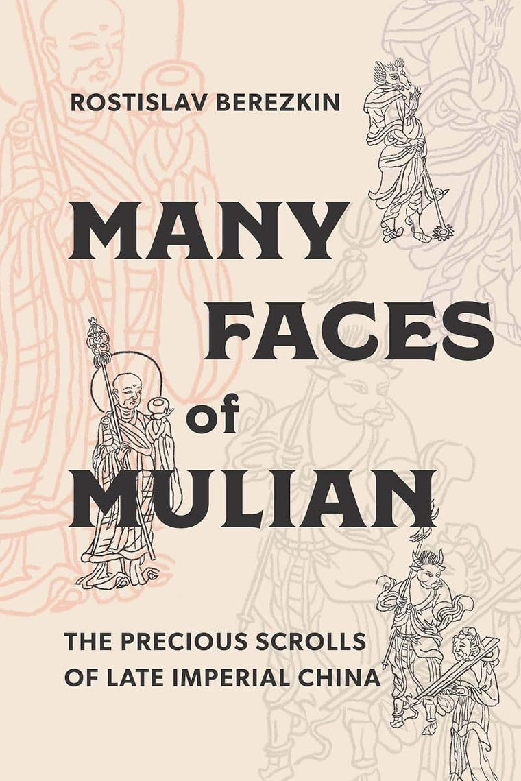 Many Faces of Mulian: The Precious Scrolls of Late Imperial China (Modern Language Initiative Books xx)