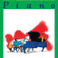 Alfred's Basic Piano Library: Piano Recital Book Level 1B