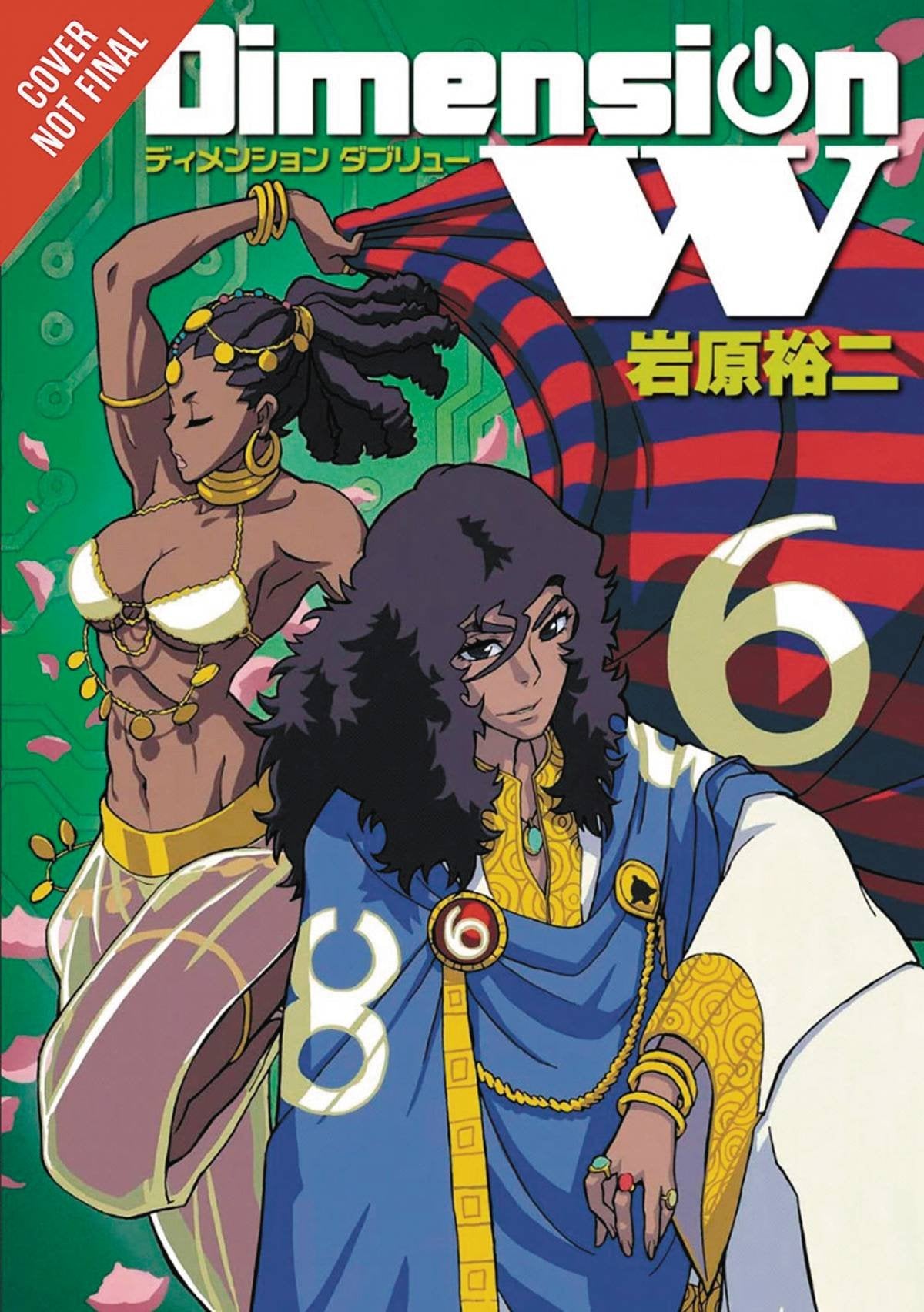 Dimension W, Vol. 6 (Dimension W, 6)