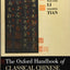 The Oxford Handbook of Classical Chinese Literature: (1000BCE-900CE) (Oxford Handbooks)
