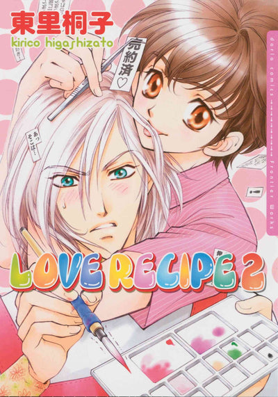 Love Recipe Volume 2 (Yaoi)