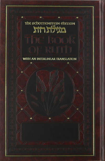 Artscroll: Schottenstein Ed Interlinear Ruth by Rabbi Menachem Davis (The Artscroll Series) (English and Hebrew Edition)