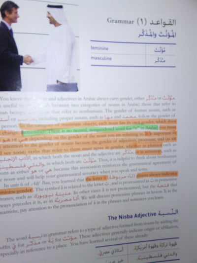 Al-Kitaab fii Ta'allum al-'Arabiyya - A Textbook for Beginning Arabic: Part One (Paperback, Third Edition) (Arabic Edition)