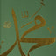 Daily Wisdom: Sayings of the Prophet Muhammad