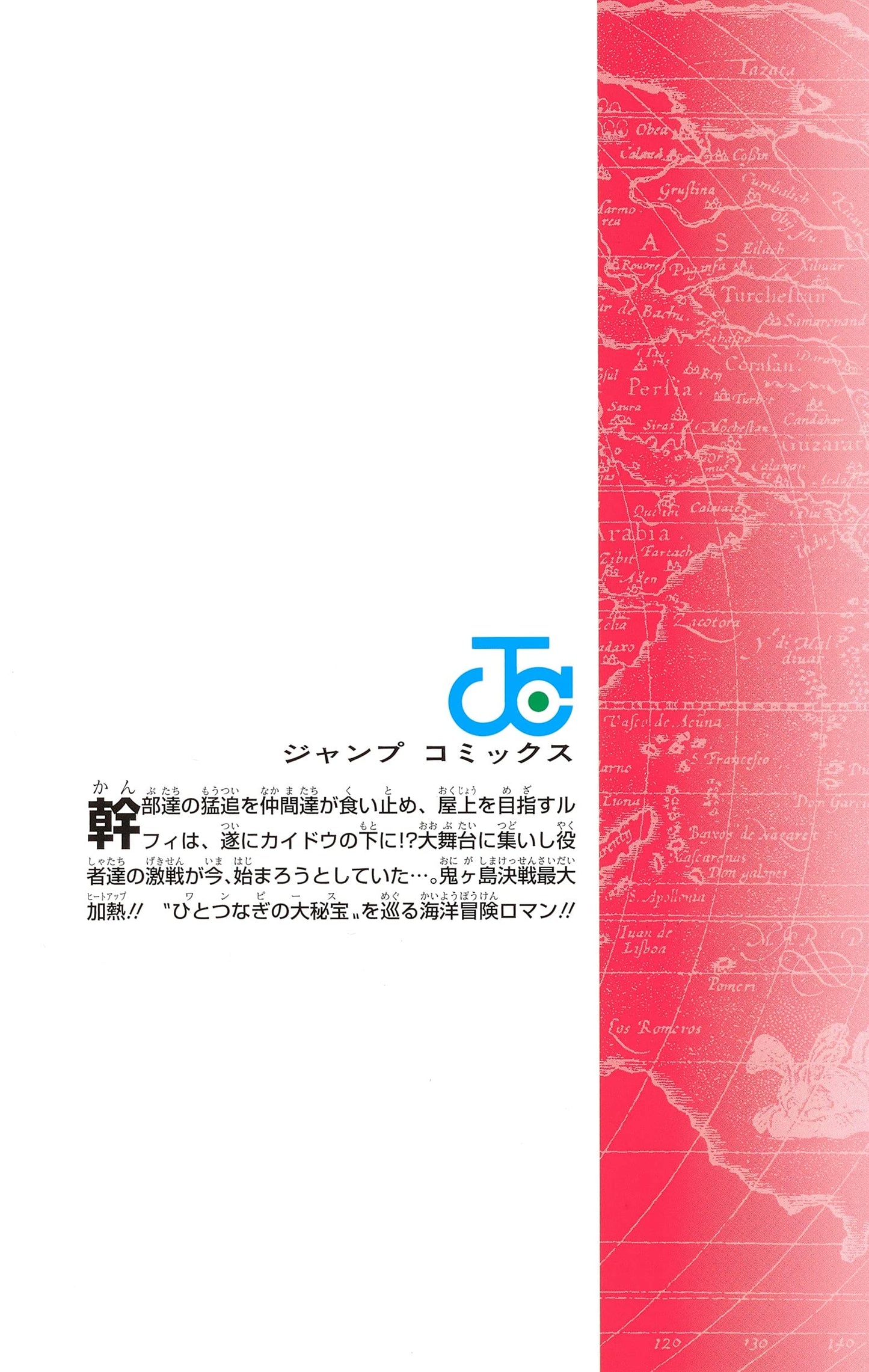 ONE PIECE 99 (VO JAPONAIS)