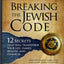 Breaking the Jewish Code: 12 Secrets that Will Transform Your Life, Family, Health, and Finances