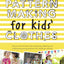 Pattern Making for Kids' Clothes: All You Need to Know About Designing, Adapting, and Customizing Sewing Patterns for Children's Clothing