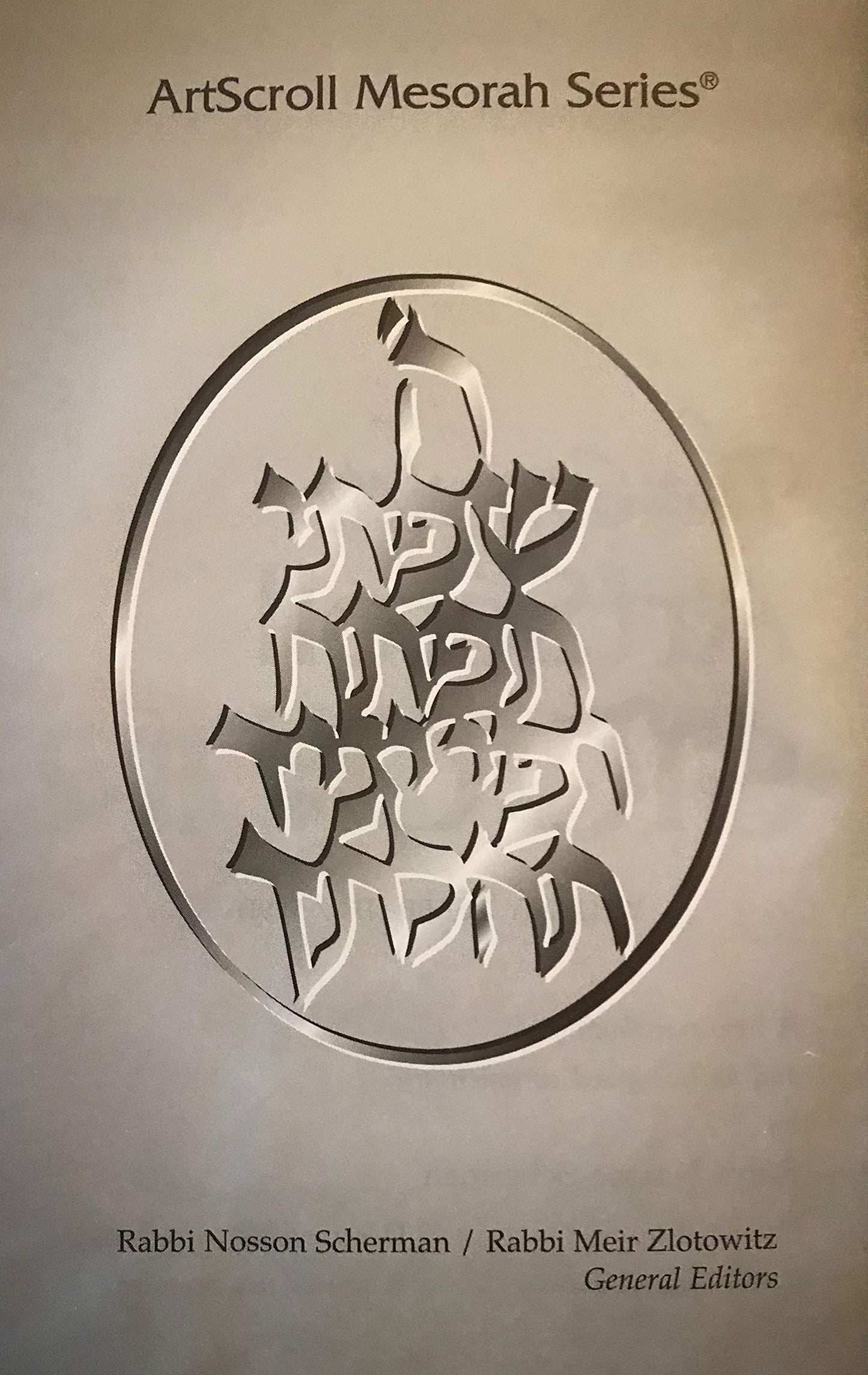 The Complete Artscroll Siddur by Scherman, Nosson