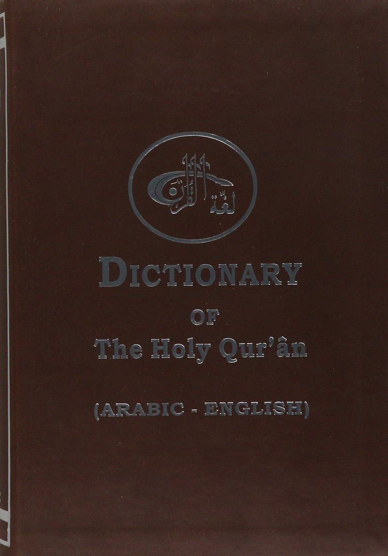 Dictionary of the Holy Quran (English and Arabic Edition)