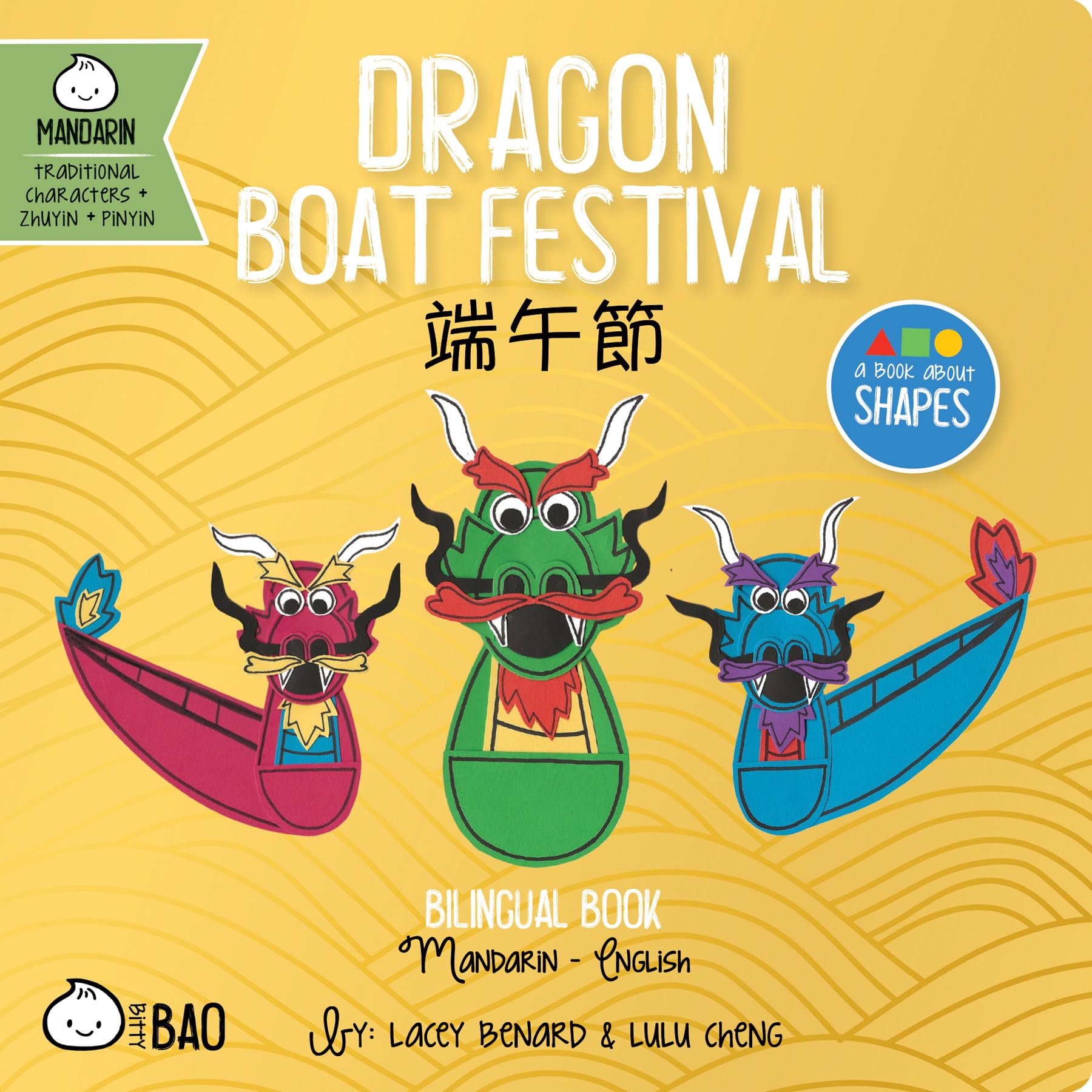 Dragon Boat Festival (Traditional Mandarin-English Version): A Bilingual Book in English and Mandarin with Traditional Characters, Zhuyin, and Pinyin ... Characters + English Series)