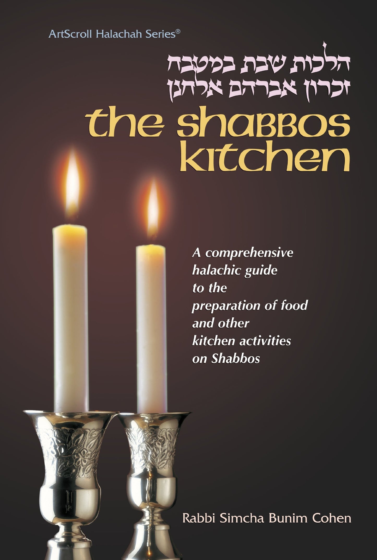 Shabbos Kitchen: Hilkhot Shabat Ba-Mitbah Comprehensive