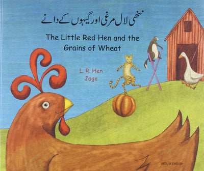 Little Red Hen (Urdu Edition)