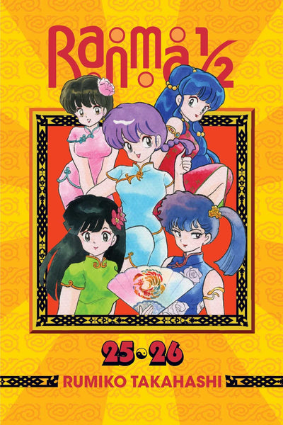Ranma 1/2 (2-in-1 Edition), Vol. 13: Includes Volumes 25 & 26 (13)
