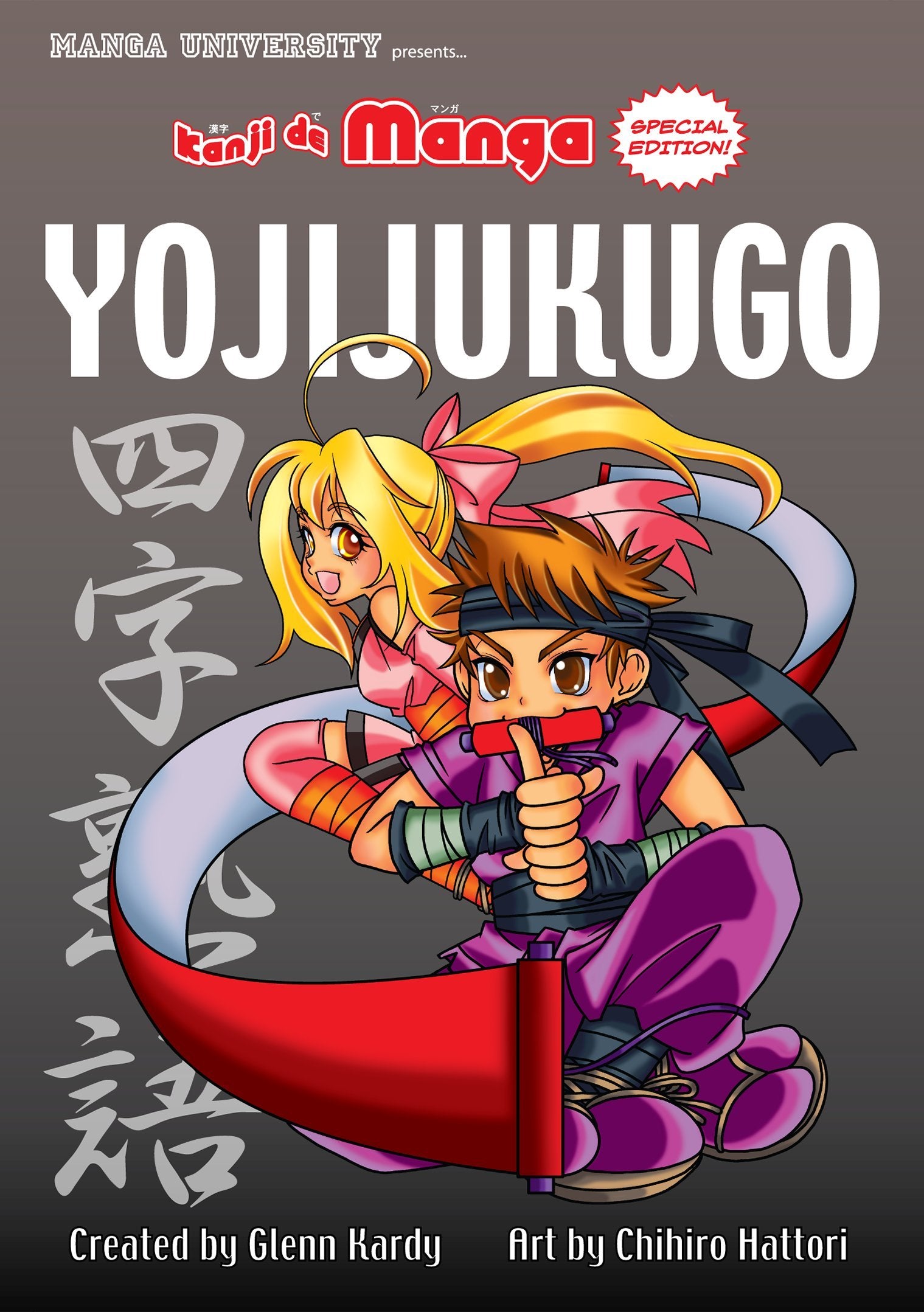 Kanji De Manga: YojiJukugo