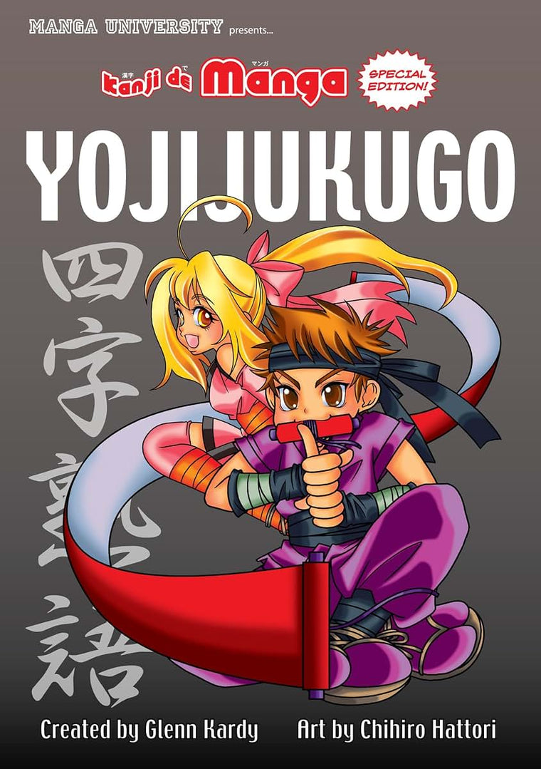 Kanji De Manga: YojiJukugo