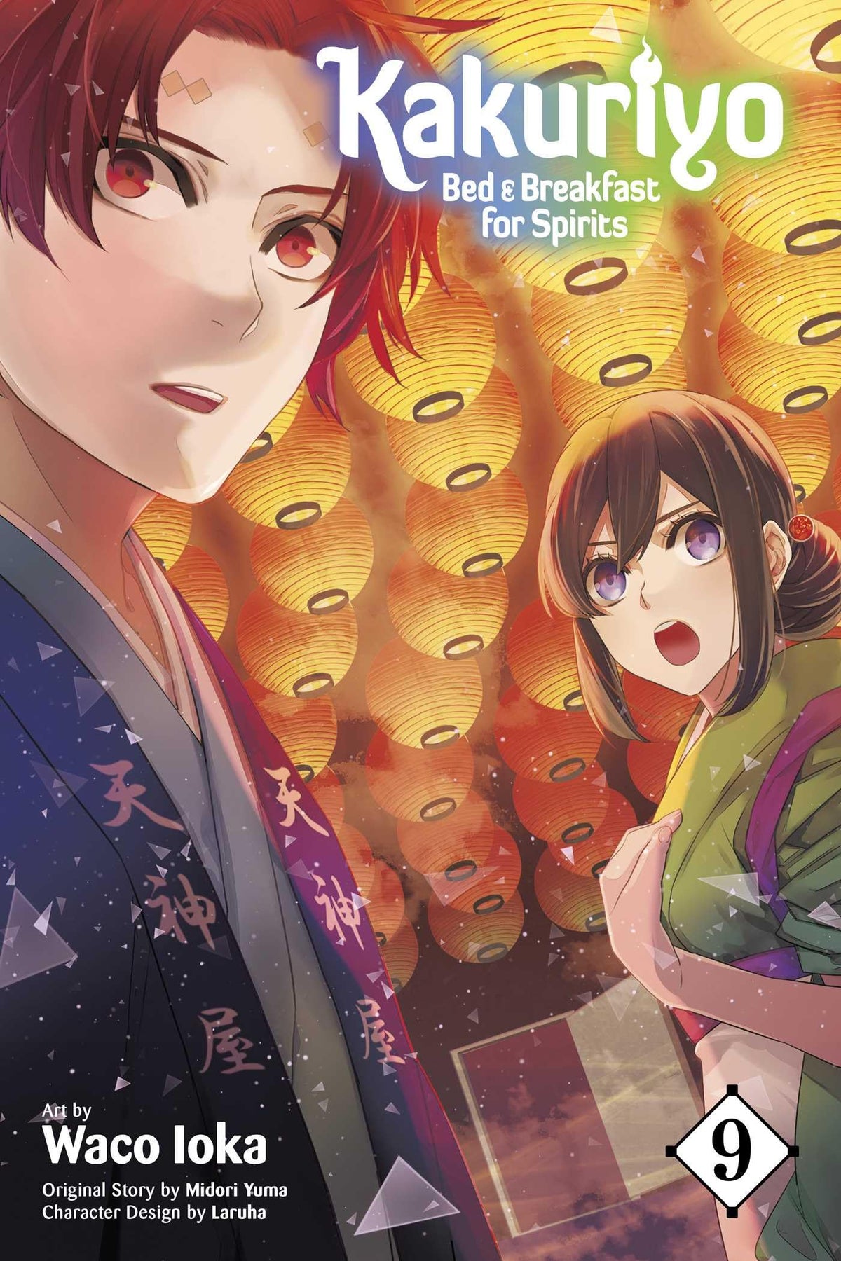 Kakuriyo: Bed & Breakfast for Spirits, Vol. 9 (9)