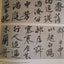 Traces of the Brush: Studies in Chinese Calligraphy