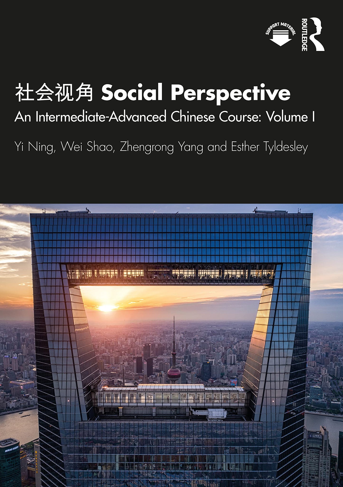 ???? Social Perspective: An Intermediate-Advanced Chinese Course: Volume I