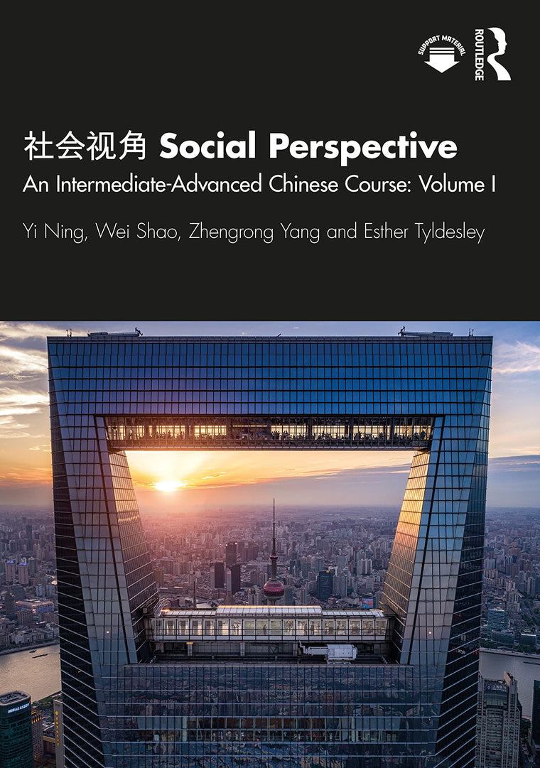???? Social Perspective: An Intermediate-Advanced Chinese Course: Volume I