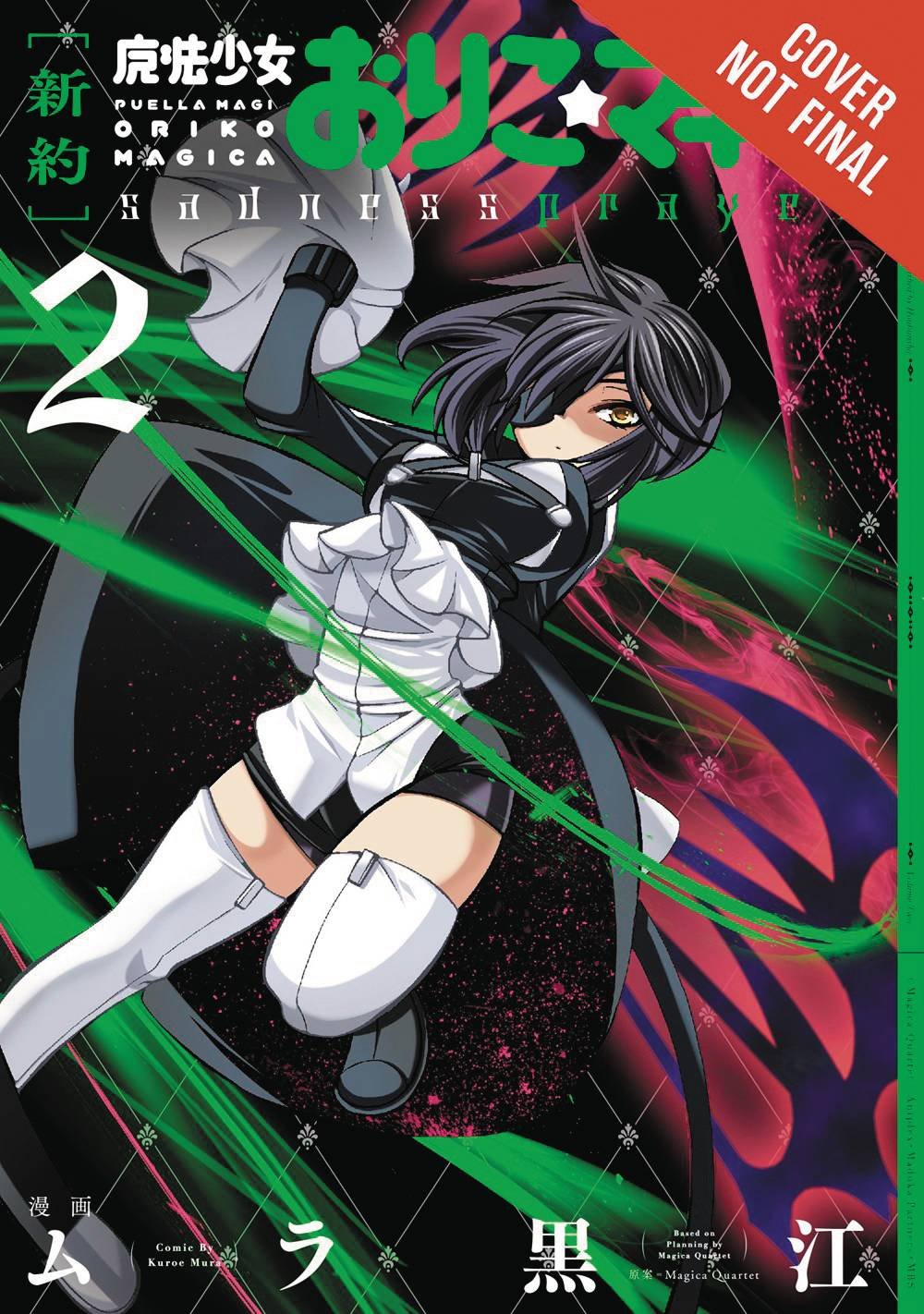 Puella Magi Oriko Magica: Sadness Prayer, Vol. 2 (Puella Mag