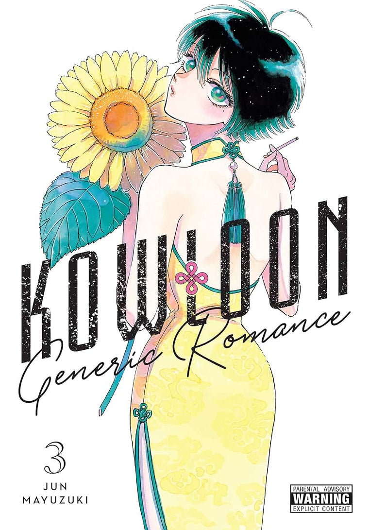 Kowloon Generic Romance, Vol. 3 (Volume 3)