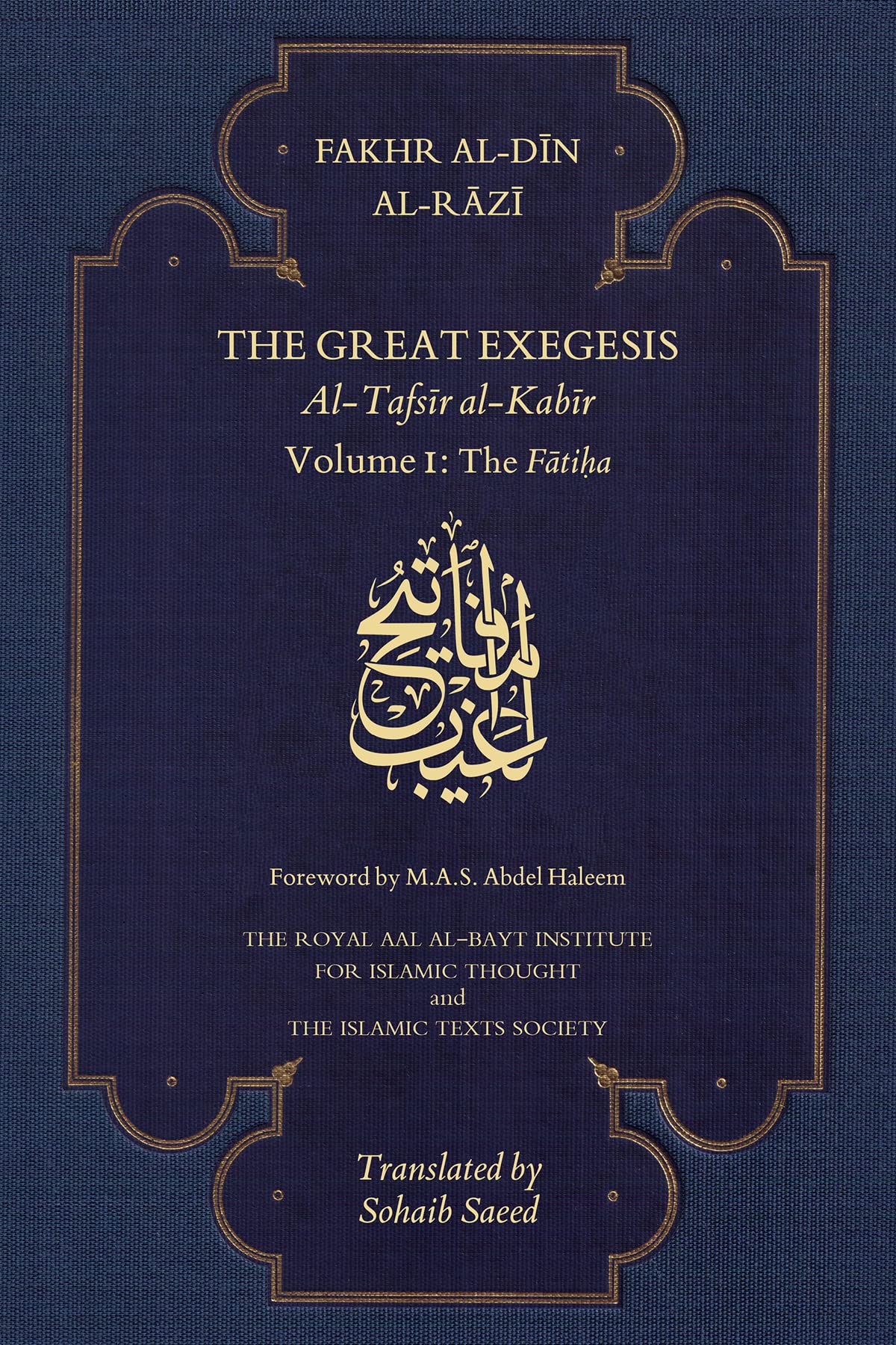 The Great Exegesis: al-Tafsir al-Kabir: The Fatiha
