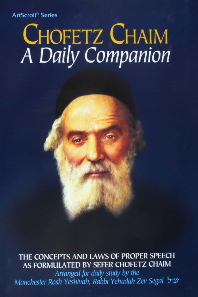 Chofetz Chaim: A Daily Companion (Artscroll Halachah Series) The Concepts and Laws of Proper Speech as Formulated by Sefer Chofetz Chaim
