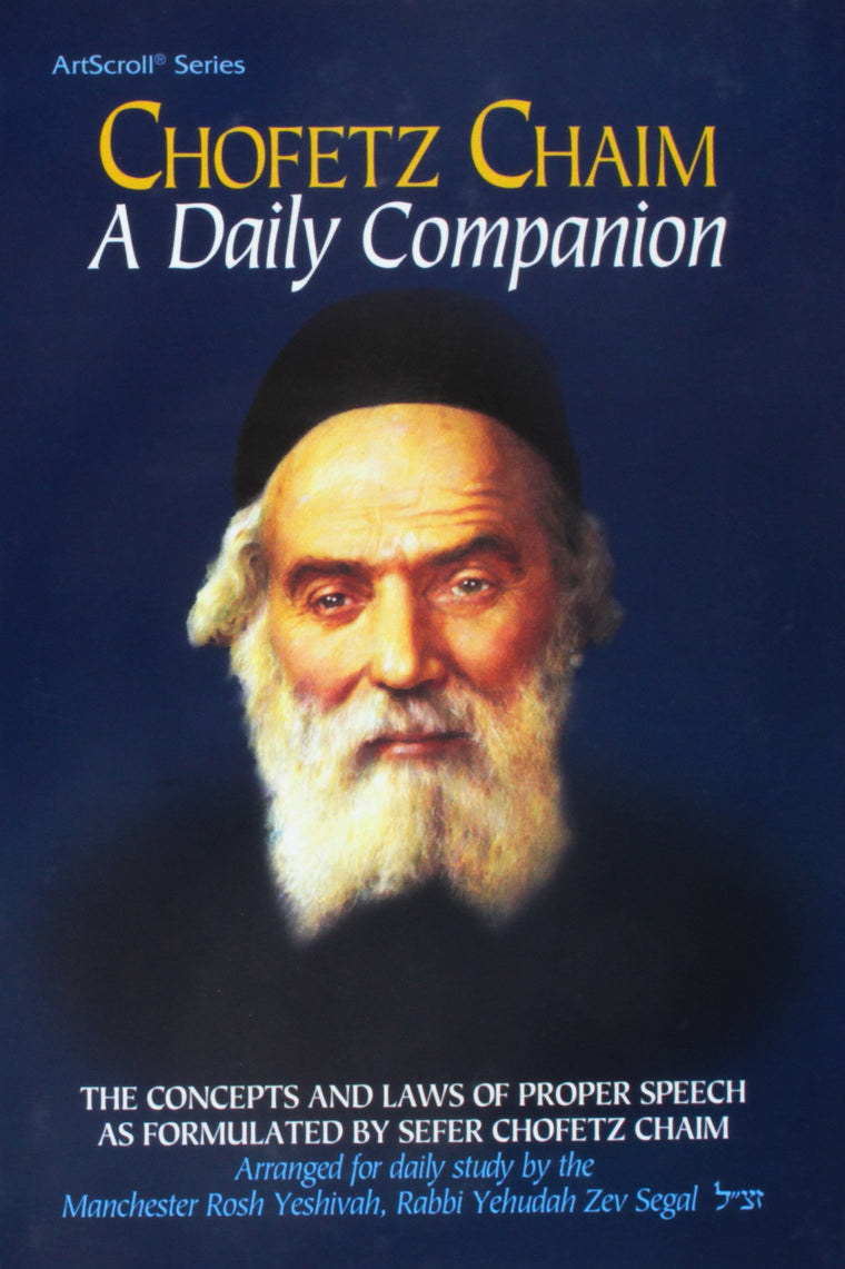 Chofetz Chaim: A Daily Companion (Artscroll Halachah Series) The Concepts and Laws of Proper Speech as Formulated by Sefer Chofetz Chaim