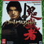 Onimusha: Warlords (Prima's Official Strategy Guide)